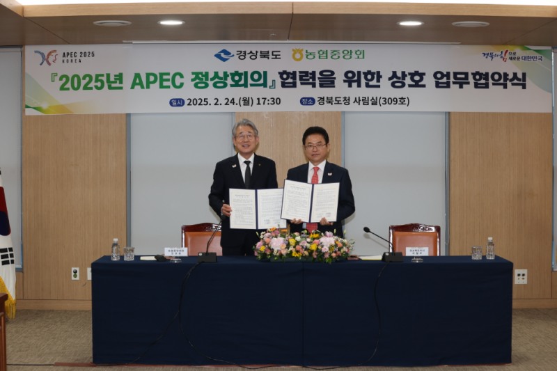 2025년 APEC 정상회의 협력을 위한 상호 업무협약식에서 강호동 농협중앙회장(왼쪽), 이철우 도지사(오른쪽)가 협약 체결을 진행하고 있다. 사진=농협중앙회
