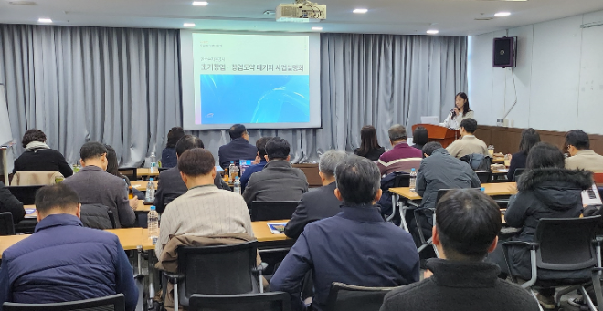 수자원공사, ‘2025년 창업지원 사업설명회’ 개최