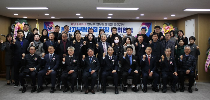 (사진제공=한국법무보호복지공단 울산지부)