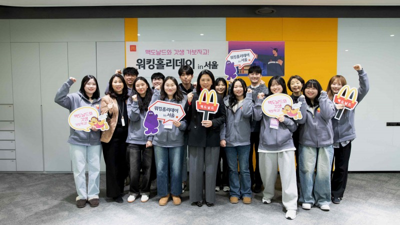 한국맥도날드, 서울 지역 워킹홀리데이 프로그램 영상 공개