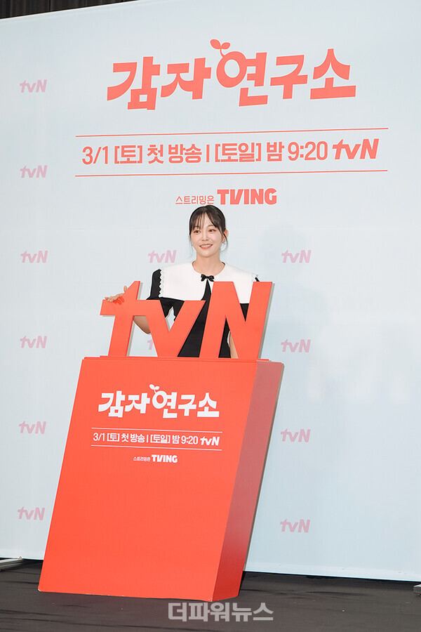 김가은,tvN드라마'감자연구소'제작발표회