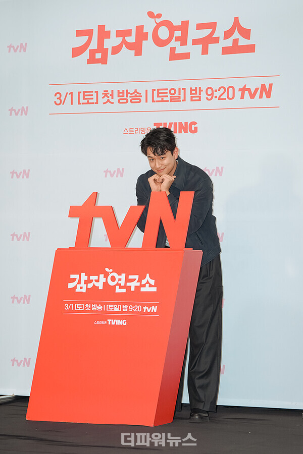 신현승,tvN드라마'감자연구소'제작발표회