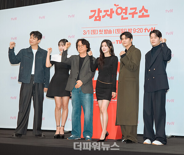 tvN드라마'감자연구소'제작발표회