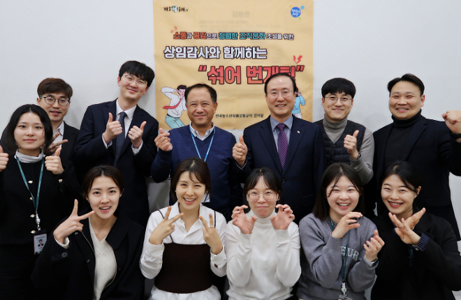 aT, 부서·직급·연령 불문 ‘섞어번개팅’으로 임직원 소통의 장 마련