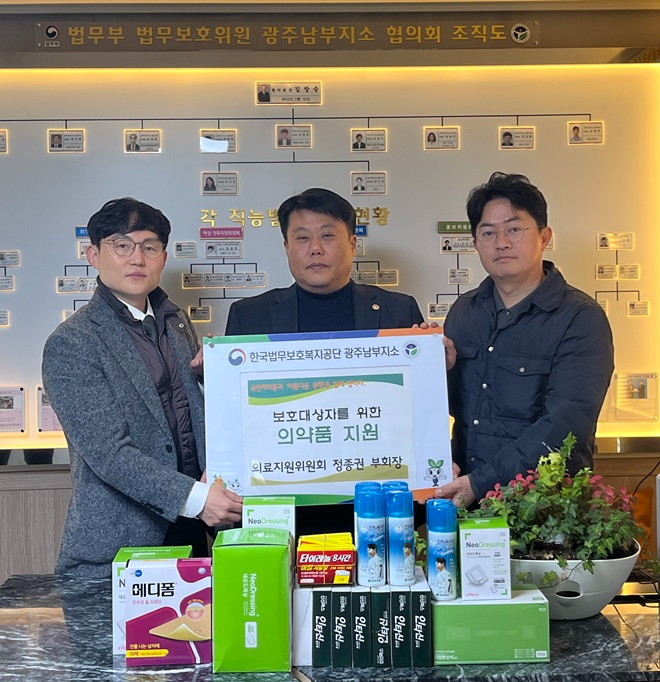 (사진제공=한국법무보호복지공단 광주남부지소)