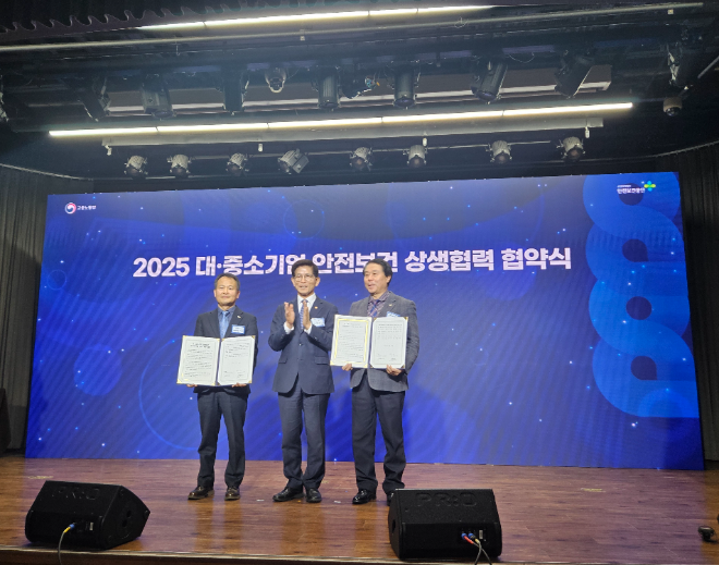 JDC, 대·중소기업 안전보건 상생협력사업 협약 체결