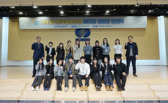 남부발전, 2025 대학생 기자단 활동 개시