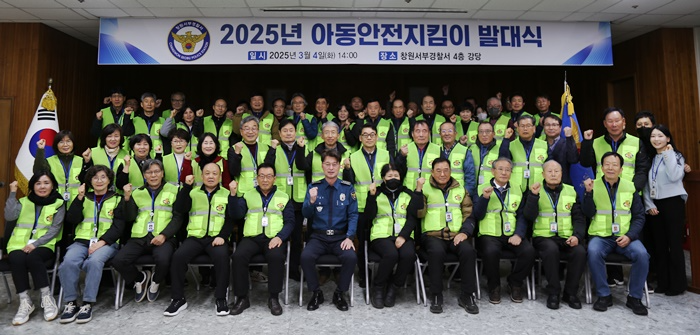 (사진제공=창원서부경찰서)