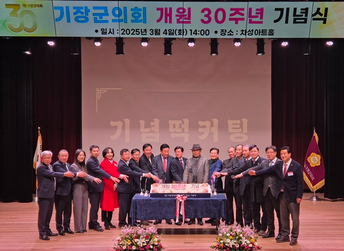 (사진제공=부산 기장군의회)