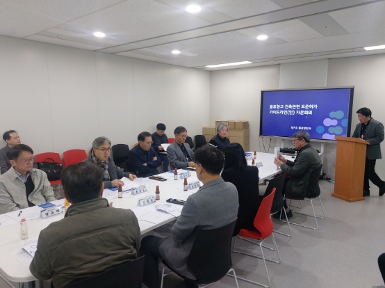 경기도, 물류창고 표준허가기준 가이드라인(안) 자문회의 개최