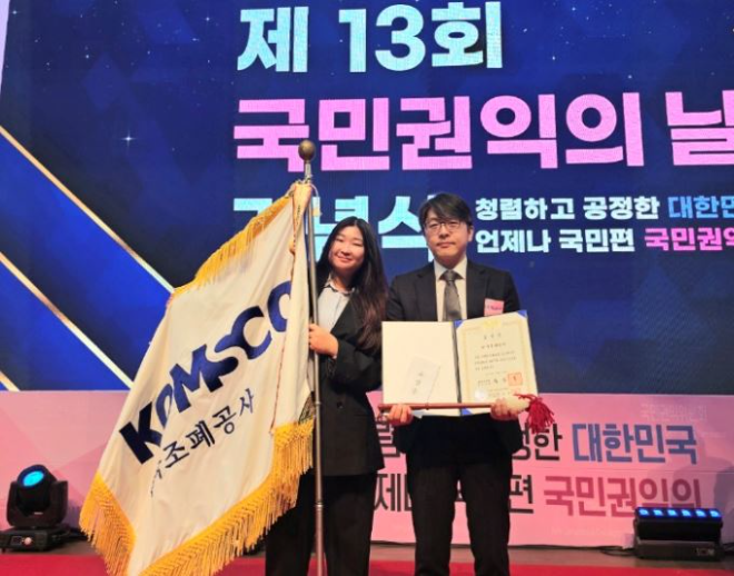 조폐공사, ‘국민권익의 날’ 부패방지 유공 대통령 기관표창 수상