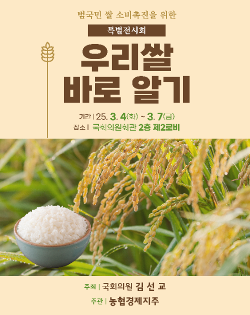 포스터=김선교 의원실 제공