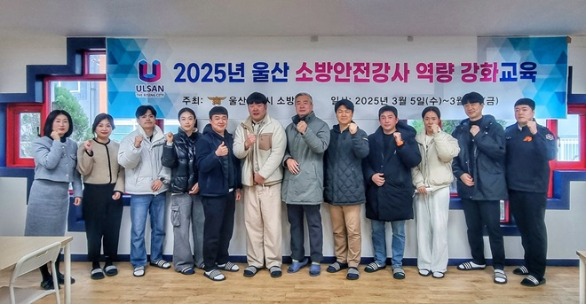 (사진제공=울산광역시)