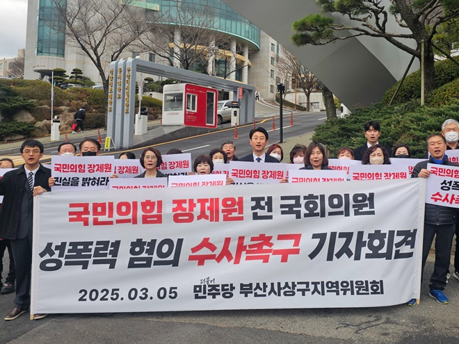 (사진제공=더불어민주당 부산시당)