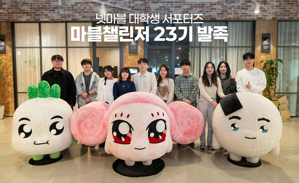 넷마블, 대학생 서포터즈 ‘마블챌린저’ 23기 발대식 개최