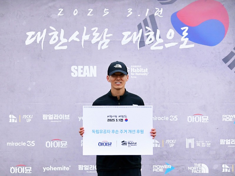 일동후디스 하이뮨, ‘2025 3.1런’ 행사 후원