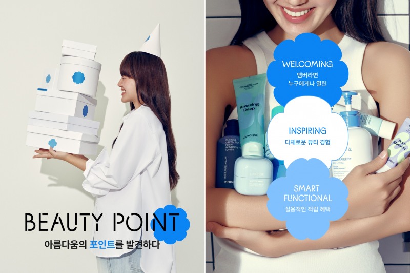 아모레퍼시픽, 통합 멤버십 '뷰티포인트' 리뉴얼