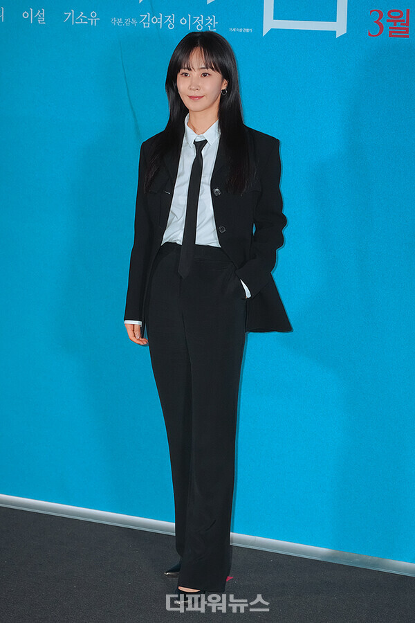 유리,영화'침범'언론시사회