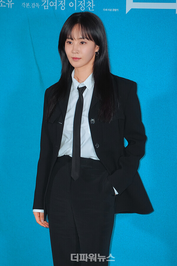 유리,영화'침범'언론시사회