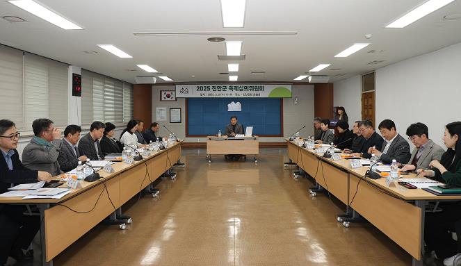 2025년 진안군 축제심의위원회 개최