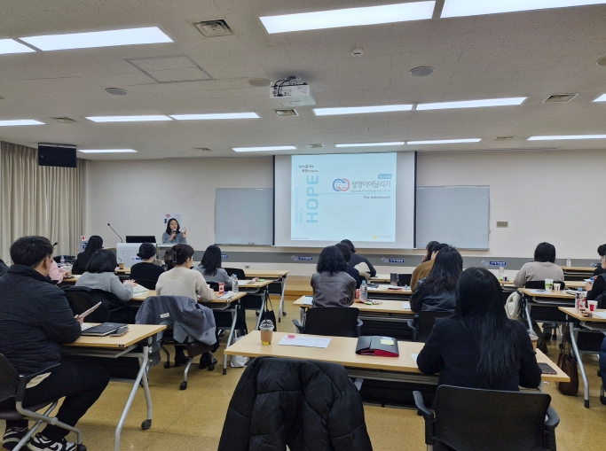 생명이어달리기 강사 양성교육