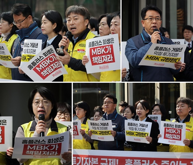 (사진제공=마트노조)