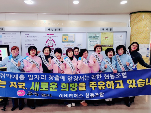 이비티에스 협동조합 대구서부지국, 봉사활동 사랑의 도시락 준비 도와
