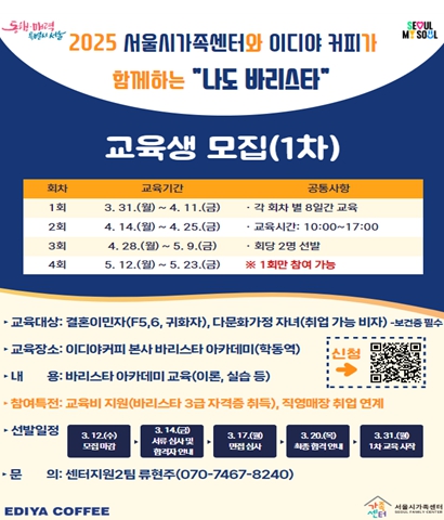 대상자 모집 포스터