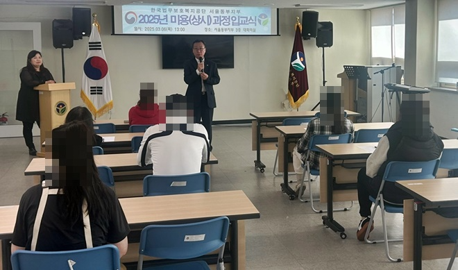 (사진제공=한국법무보호복지공단 서울동부지부)