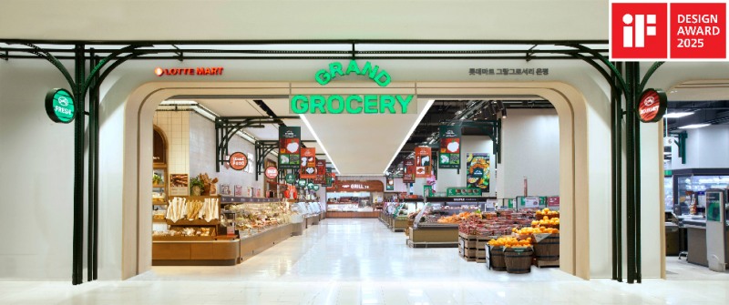 롯데마트·슈퍼, 그랑그로서리’ iF 디자인 어워드 본상 수상