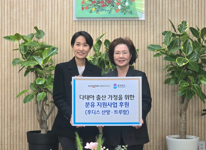 일동후디스-충청북도 ‘다태아 출산가정 지원사업’ 업무협약 체결