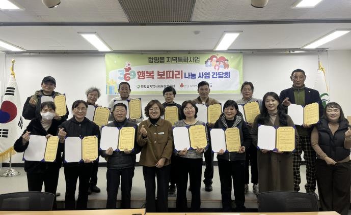 6일, 함평읍사무소, 369행복보따리 간담회 사진