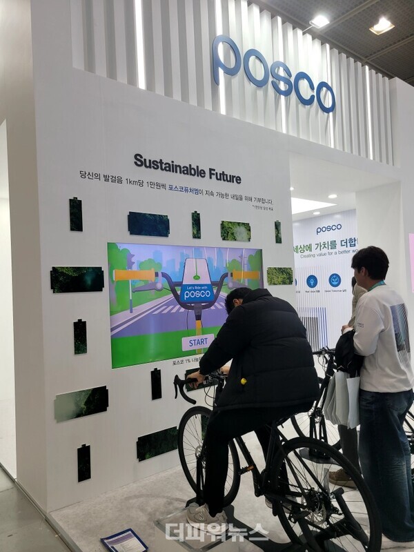 관람객들이포스코퓨처엠부스에서자전거발전기페달을밟아전기를생산하고,생성된전기량을환산적립해기부하는이벤트에참여하고있다./사진=더파워뉴스