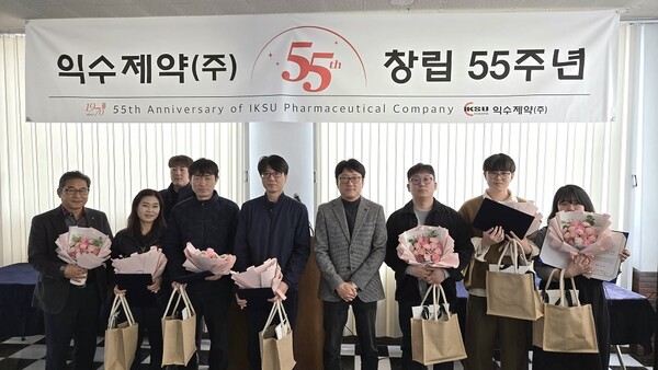 익수제약, 창립 55주년 기념 한방 제품의 발전과 미래 비전 제시