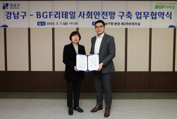 강남구 복지사각지대 신고, 이제 CU에서도 가능해진다