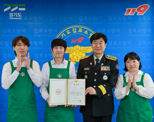 스타벅스 풍무역DT점 파트너, 김포소방서장상 수상