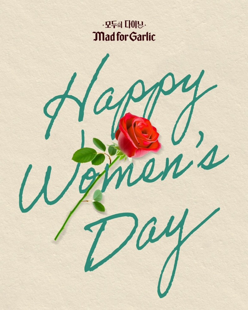 매드포갈릭, ‘국제 여성의 날’ 맞아 특별 이벤트 진행