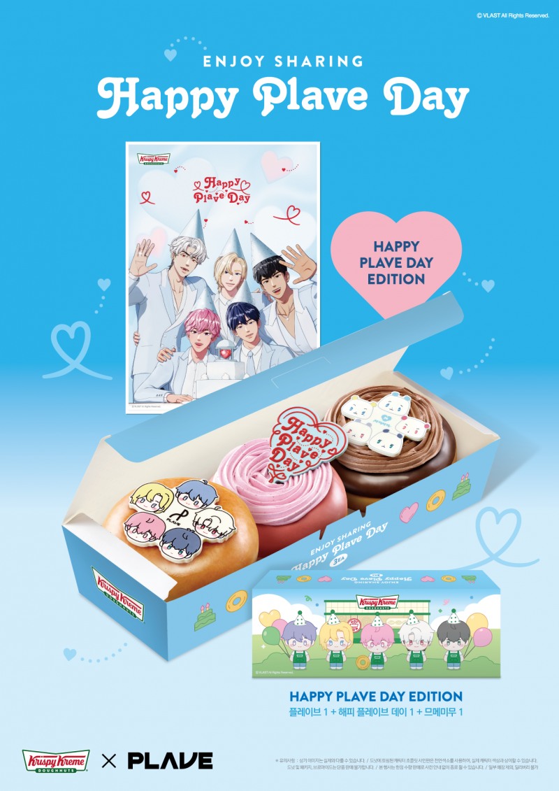 크리스피크림 도넛, ‘해피 플레이브 데이’ 도넛 선보여
