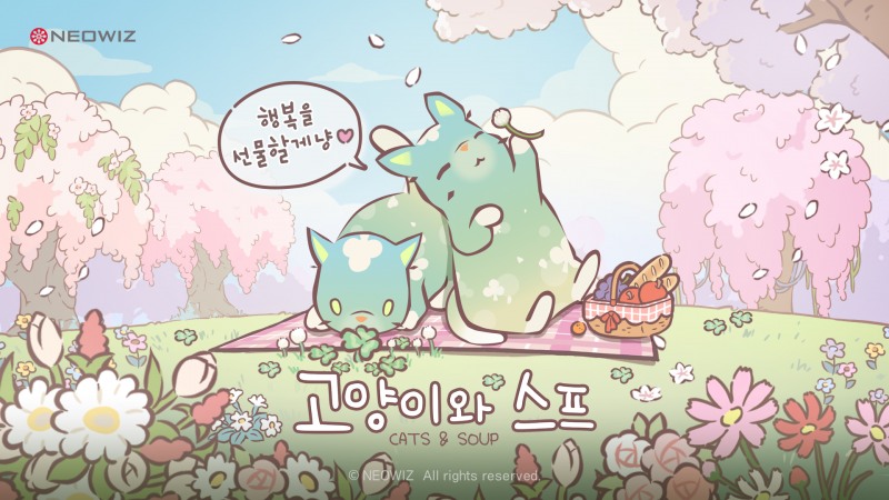 네오위즈 ‘고양이와 스프’ 3월 대규모 업데이트