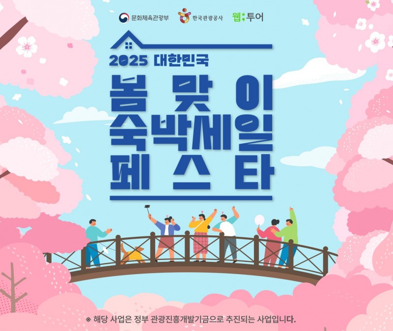 제공=웹투어