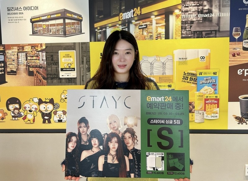 이마트24, ‘스테이씨(STAYC)’ 싱글 5집 판매 돌입