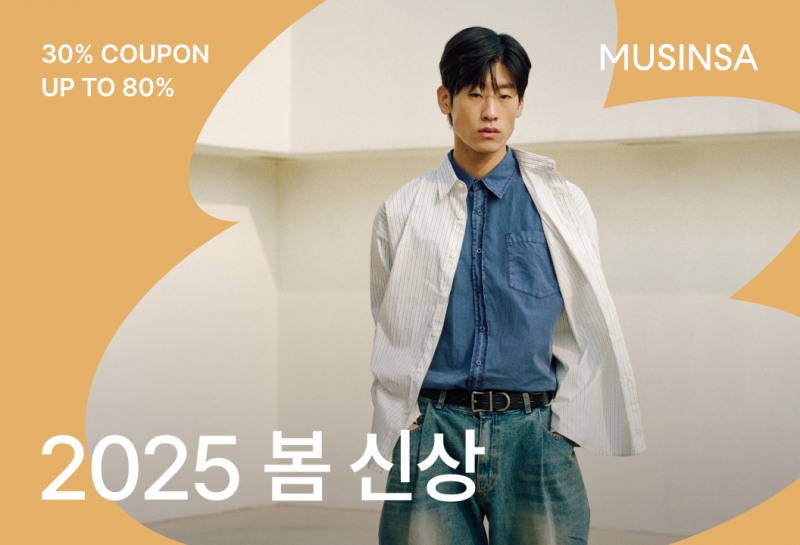무신사, ‘2025 봄 신상 캠페인’ 진행