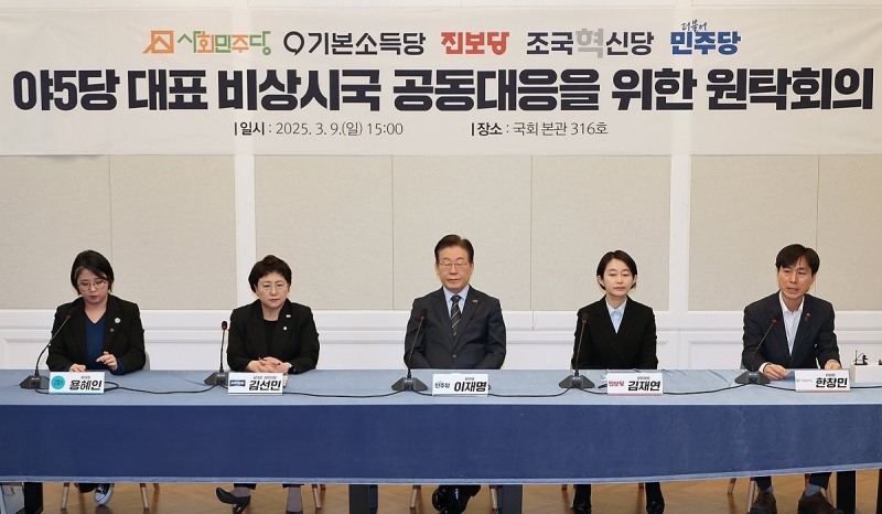 야5당 원탁회의(사진=연합뉴스)