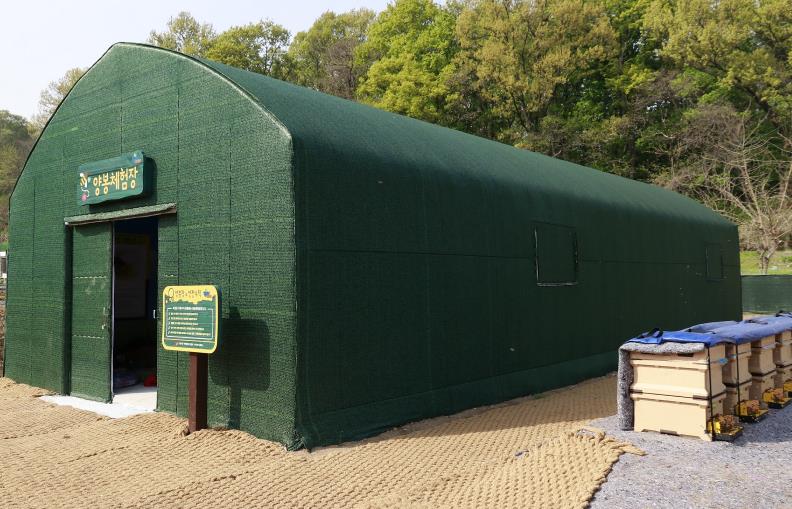 궁동 양봉체험장 전경