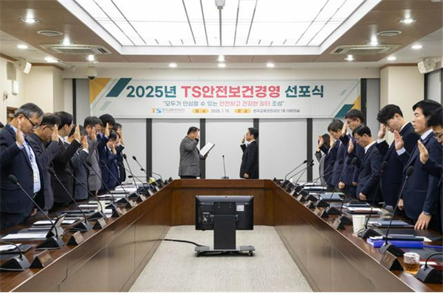 정용식 한국교통안전공단 이사장,임원 등이 안전보건경영을 선포하고 있는 모습.(사진=TS)
