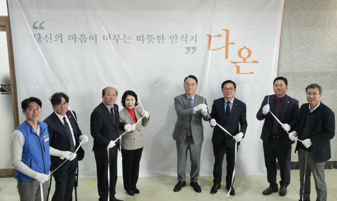 천안시는 10일 시 청사 2층에 직원들을 위한 심리 상담실 ‘다온’을 개소했다.