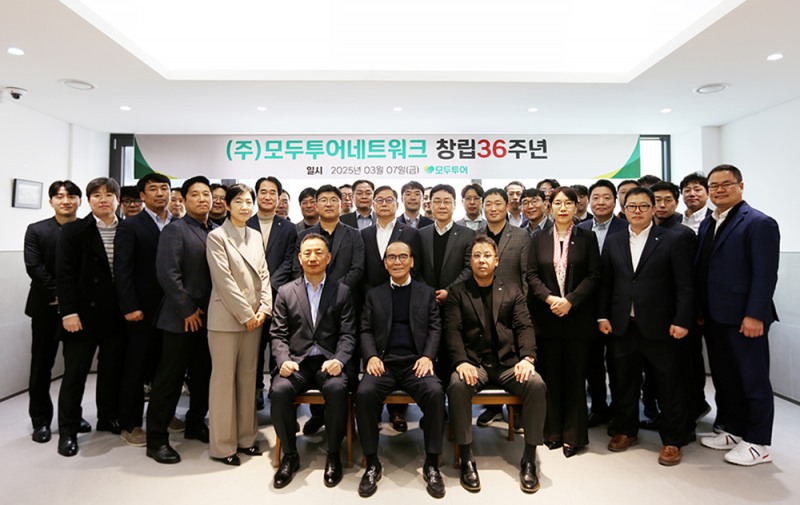 모두투어, '창립 36주년 기념행사' 진행