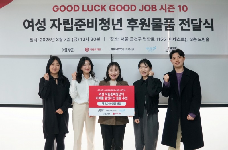 이랜드 테마파크 이월드, 개장 30주년 기념 '매지컬 셀러브레이션' 진행