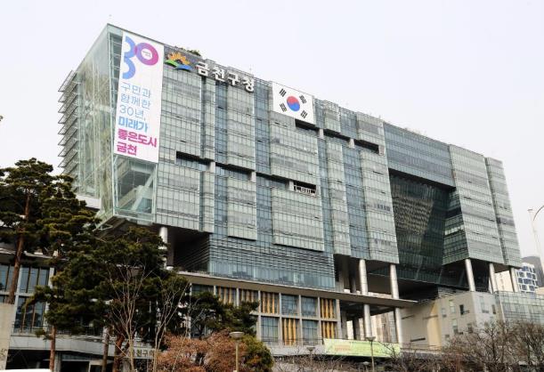 금천구청 종합청사 전경