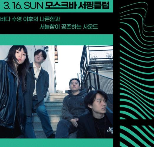 모스크바서핑클럽